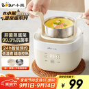 小熊（Bear）煮蛋器 蒸蛋器 温泉蛋机 智能定时自动断电 煮鸡蛋神器溏心蛋茶叶蛋 小型蒸锅早餐一体机ZDQ-T10Y2