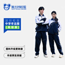 YALOTT雅兰特深圳校服冬季中学高级版初中高中生长袖外套柔软舒适运动服 高级版中学冬运上衣（男女同款） 160