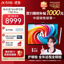 科大讯飞人工智能旗舰学习机T30 Pro 14.7英寸超大护眼屏 中高考同源技术 星火+DeepSeek双AI模型12+512G 