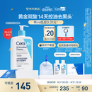 适乐肤（CeraVe）水杨酸洁面啫喱473ml (去角质黑头清洁毛孔男女氨基酸护肤洗面奶)