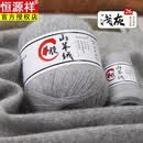 恒源祥手编羊绒线长毛正品绒线手编围巾山羊绒毛线100编织手工diy 浅灰 一斤装【今日下单送二两 送工具】