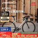 迪卡侬RC100升级版公路自行车Van Rysel男女骑行单车 Van Rysel 银色 S码 适合身高165cm~175cm