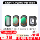 卓尔（K&F CONCEPT）4件套 大疆pocket3滤镜运动相机滤镜套装口袋相机大疆配件磁吸安装快拆滤镜 