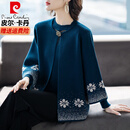 皮尔卡丹（pierre cardin）高档妈妈春装毛衣外套套装女士洋气新款中老年人春秋上衣服50多岁 藏青色两件套 XL (建议115-130斤)