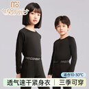 莫代尔儿童紧身衣训练服薄款速干春季无痕内衣高弹透气篮球足球运动套装