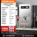 苏泊尔（SUPOR）开水器商用电热开水机全自动进水饭店电热烧水器开水炉保温 [五级矿物质水] 高端数显屏丨3KW/40L/H【 40L