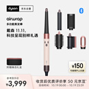 戴森（DYSON）HS08 智能自动卷发棒 吹风 卷/直发神器 蓝牙连接一键造型 便携  礼物推荐 晨曦粉色