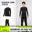 迪卡侬（DECATHLON）儿童紧身衣保暖训练服儿童运动透气速干衣秋长袖内衣KIL 经典黑套装-经典款-轻薄不加绒 130 （7-8岁 123-130）