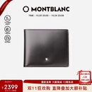 万宝龙MONTBLANC男士大班系列黑色14片格钱包/钱夹14095