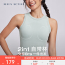 MAIA ACTIVE 2in1自带杯夏日可外穿瑜伽运动健身内衣短上衣训练背心 美堇灰 M