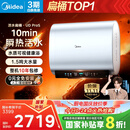 美的（Midea）【美的活水UDproS】亲肤活水玲珑超薄60升双胆扁桶电热水器3300W水电分离一级能效瞬热洗国家补贴
