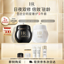 赫莲娜HR全新黑绷带50PX面霜15ml+白绷带15ml化妆品护肤品套装送女友