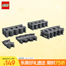 乐高（LEGO）积木拼装城市系列60205 轨道与弯道男孩儿童玩具生日礼物