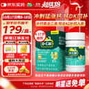 迪巧儿童钙片80粒儿童青少年4-6-13-17岁补钙维生素DK咀嚼片橙子味d3