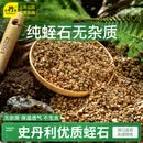 史丹利蛭石扦插养花专用生根发根种子营养土颗粒蔬菜育苗基质孵化 【优质发根蛭石2-4mm】5L