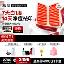 极萌【明星推荐】折叠屏大排灯光子嫩肤焕白美容仪抑黑促生胶原净痘修复面罩礼物价保双11攻略