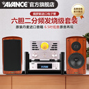 AVANCE丹麦皇冠 原装进口达雅7/51S进口音箱蓝牙音响HIFI发烧电子管胆机功放Dana组合音响 品牌官方店铺 达雅7配AW170胆机碟机