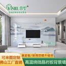 意墅高温陶瓷岩板电视墙背景墙瓷砖新中式山水画客厅大理石纹影视墙砖 定制款六 定制:高温微晶亮光岩板/8平方米内