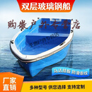 露若玻璃钢船3米3.8米渔船钓鱼船快艇保洁船橡皮游艇养殖小船 4.2米+6马力