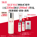 SK-II神仙水230ml抗皱精华液sk2水乳化妆品护肤品套装礼盒生日礼物女
