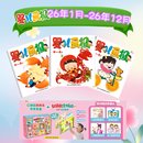婴儿画报2026年1-12月全年套装 含订阅赠品（京东套装共36册）