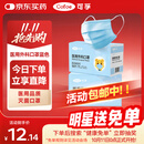 可孚医用外科口罩灭菌级过敏性鼻炎保暖蓝色50只独立包装一只一袋