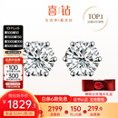 喜钻【现货闪发】钻石耳钉女克拉经典皇冠六爪钻石耳饰送女友生日礼物 【现货推荐】铂金共30分IJ色/对