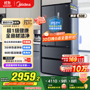 美的（Midea）508升法式多门四开门双系统双循环一级能效除菌净味大容量家用冰箱BCD-508WTPZM(E) 国家补贴20%