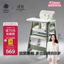 babycare宝宝百变餐椅多功能婴儿餐椅安全防摔儿童吃饭座椅6个月+ 塔尔绿
