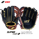 SSK软式牛皮SuperPro系列即战型棒球手套垒球专业青少年成人入门 黑棕11.5寸 新手内野 右投