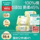 全棉时代棉柔巾婴儿干湿两用洗脸巾一次性抽纸巾100抽 100抽 6包 【经典款】