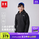 安德玛（Under Armour）男大童秋冬装外套户外休闲运动训练服连帽三防上衣外套244122115