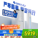 格力（GREE）3匹 云锦三代 新1级能效变频 客厅圆柱立式柜机 冷酷外机省电空调KFR-72LW/NhBa1BAj家电国家补贴
