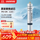 爱惠浦（Everpure）厨下餐饮用水过滤 非抑垢型 净水器主滤芯7FC-CN