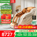 西屋（Westinghouse）【CE认证】 S570家用智能电动按摩椅全身按摩器肩颈腰背揉捏全自动太空舱沙发2025十大按摩椅品牌 霞光橙【温馨浪漫，浅色家居首选】