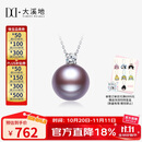 大溪地王妃款珍珠吊坠 18K金镶莫桑钻石11-12mm紫色爱迪生珍珠项链礼物