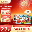 健达 奇趣蛋蓝色 3颗装60g 零食 牛奶巧克力 含玩具 万圣节糖果