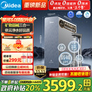 美的家用净水机星河3.0弱碱净水器三水直饮矿物质1200G 0阻垢剂 反渗透厨下式净饮机pro升级款政府补贴