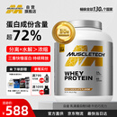 肌肉科技（MUSCLETECH）白金乳清蛋白粉健身增肌分离为主5磅牛奶巧克力味北美进口