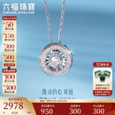 六福珠宝 18K金可摆动钻石项链 共8分/白18K/约2.14克