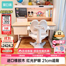 黑白调儿童C2儿童学习桌椅书桌学习桌儿童专用3-18岁实木可升降进口橡胶木