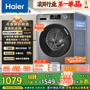 海尔（Haier）滚筒洗衣机全自动 懒人超薄家用10公斤 EG100MATE29S 一级能效 家电国家补贴20% 以旧换新 内衣洗