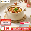 小熊（Bear）砂锅 白墩墩煲汤锅耐高温不开裂3.2L通用炖锅陶瓷锅【莲姐同款】