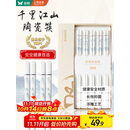 双枪家用陶瓷筷子食品接触级抗菌防霉 千里江山10双 高档礼盒装
