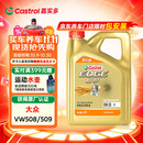 嘉实多（Castrol）极护智E版 全合成机油 润滑油 0W-20 C5 4L 汽车保养