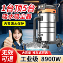 地板吸水器地面强力吸水机工业用吸尘器可地板吸水器地面强力吸水 15L 家用洗车1800W- 少量吸水