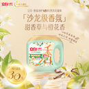 立白沙龙香氛洗衣凝珠65颗 三腔 甜香草与橙花 留香30天 浓缩洗衣液