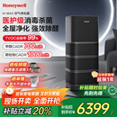 霍尼韦尔（Honeywell）空气净化器除花粉甲醛细菌流感病毒卫健委备案消毒机hmax空间舱全屋速净家电国家补贴KJ1000F-P22B