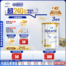 爱他美（Aptamil）白金澳洲版 幼儿配方奶粉 3段(12-36个月) 900g 3罐箱装