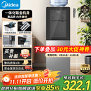 美的（Midea）饮水机茶吧机家用上置式净水机一体客厅立式国家补贴桶装宿舍办公室YR1002S-X【钢化玻璃双开门】